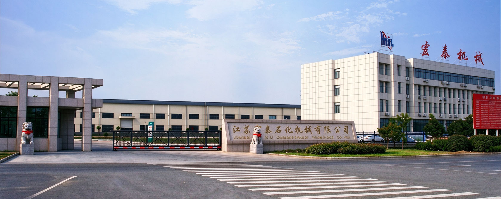 Jiangsu Hongtai Petrochemical Machinery Co., Ltd.